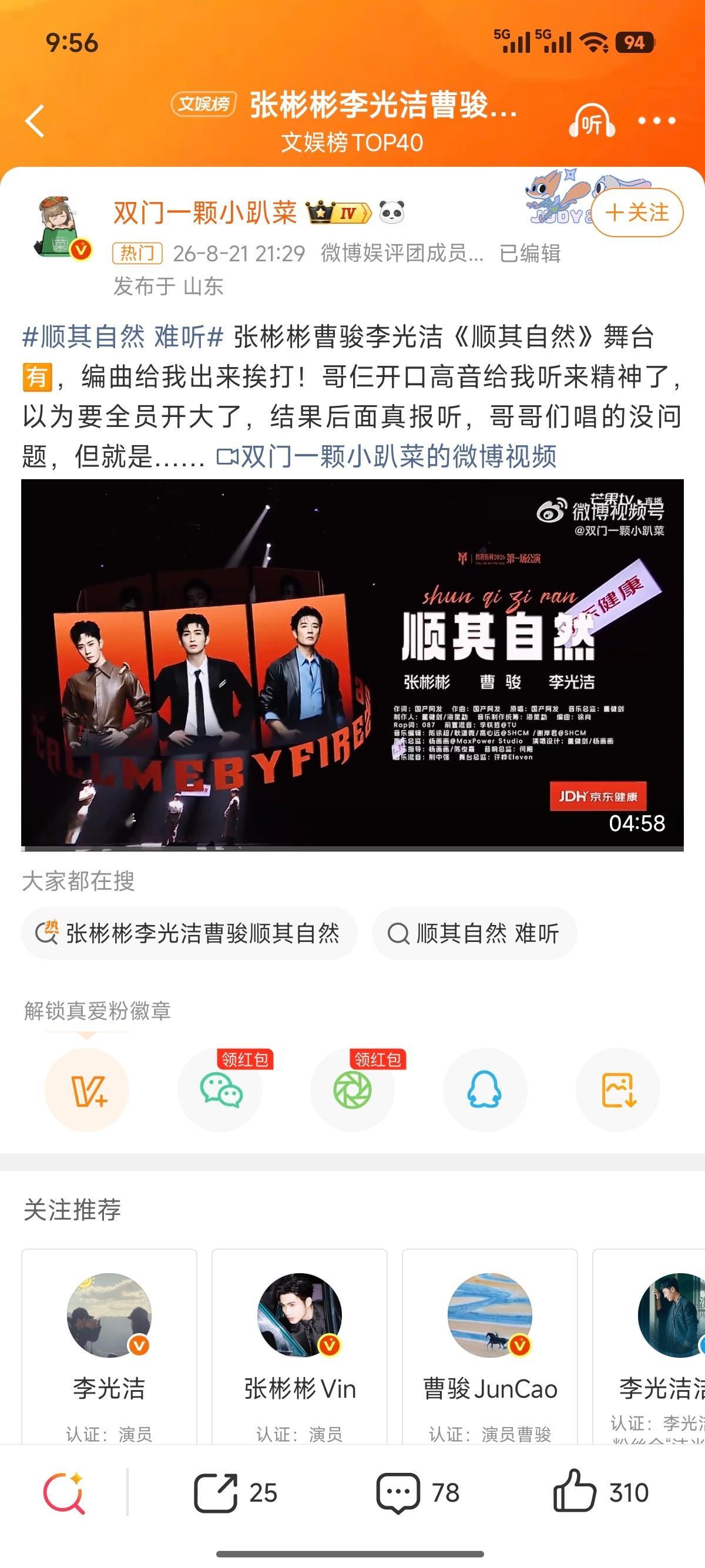 顺其自然 难听