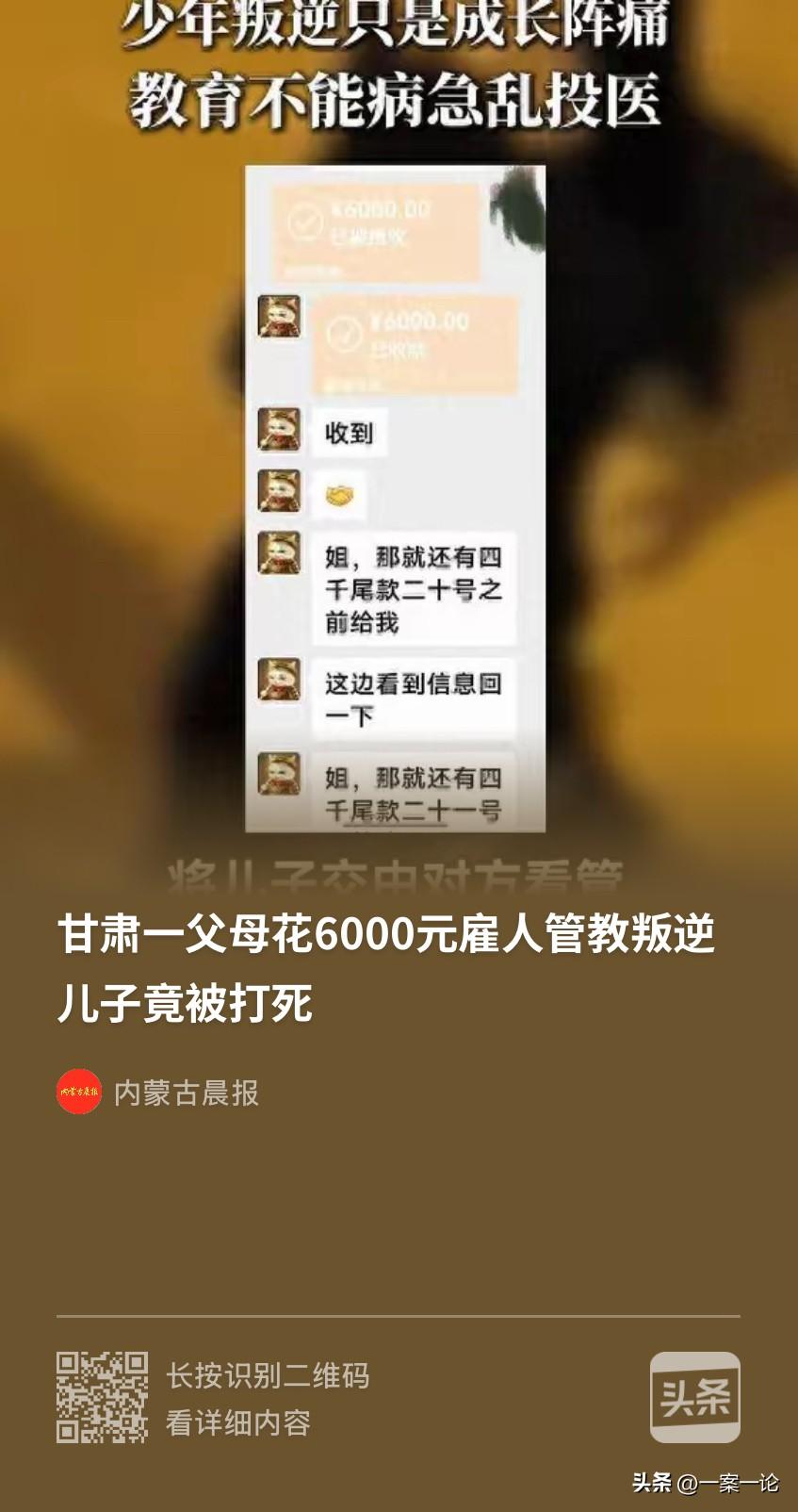 甘肃，女子14岁的儿子叛逆调皮，还在外面偷窃，她管不来，就听熟人介绍，花6000