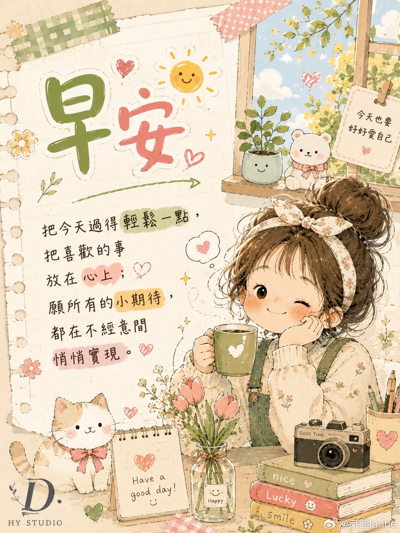 善意是人间最柔软的光。早安～ 