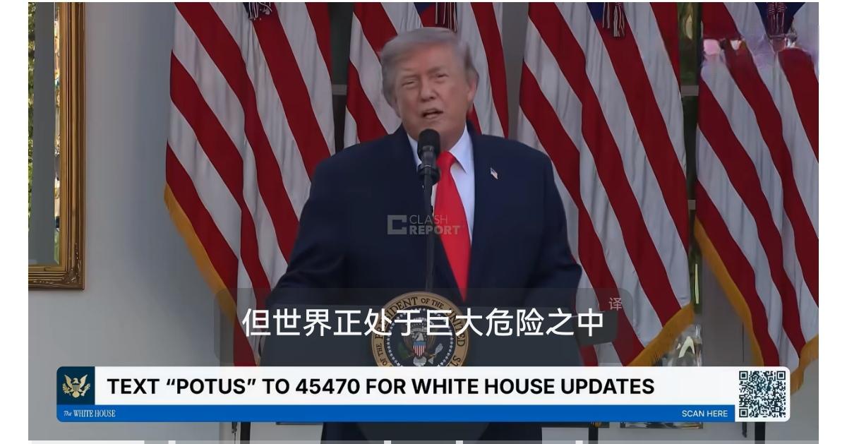 特朗普谈伊朗：我们把他们打得落花流水了。现在我们是从绝对强势的立场进行谈判。绝对