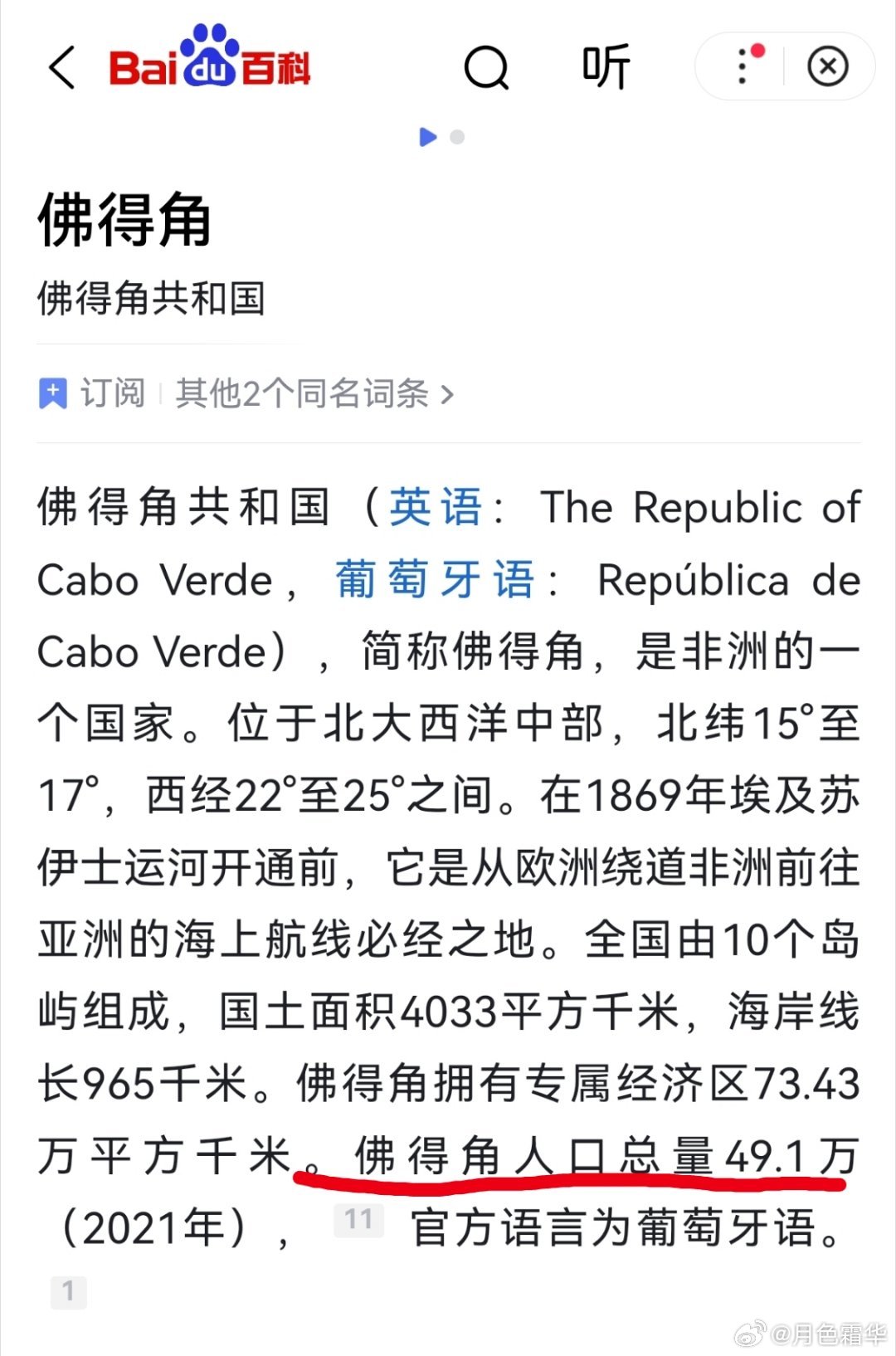 49.1万人的国家都能进世界杯，你还有什么工作效率不如中足协的吗？？轻松一点，有