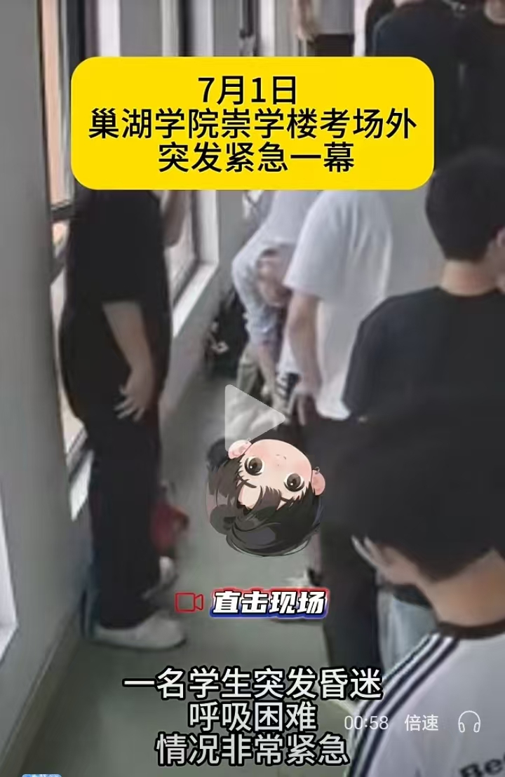 #大学老师跪地急救抢回黄金四分钟#【#机房管理员跪地救回学生一命#】7月2日，巢