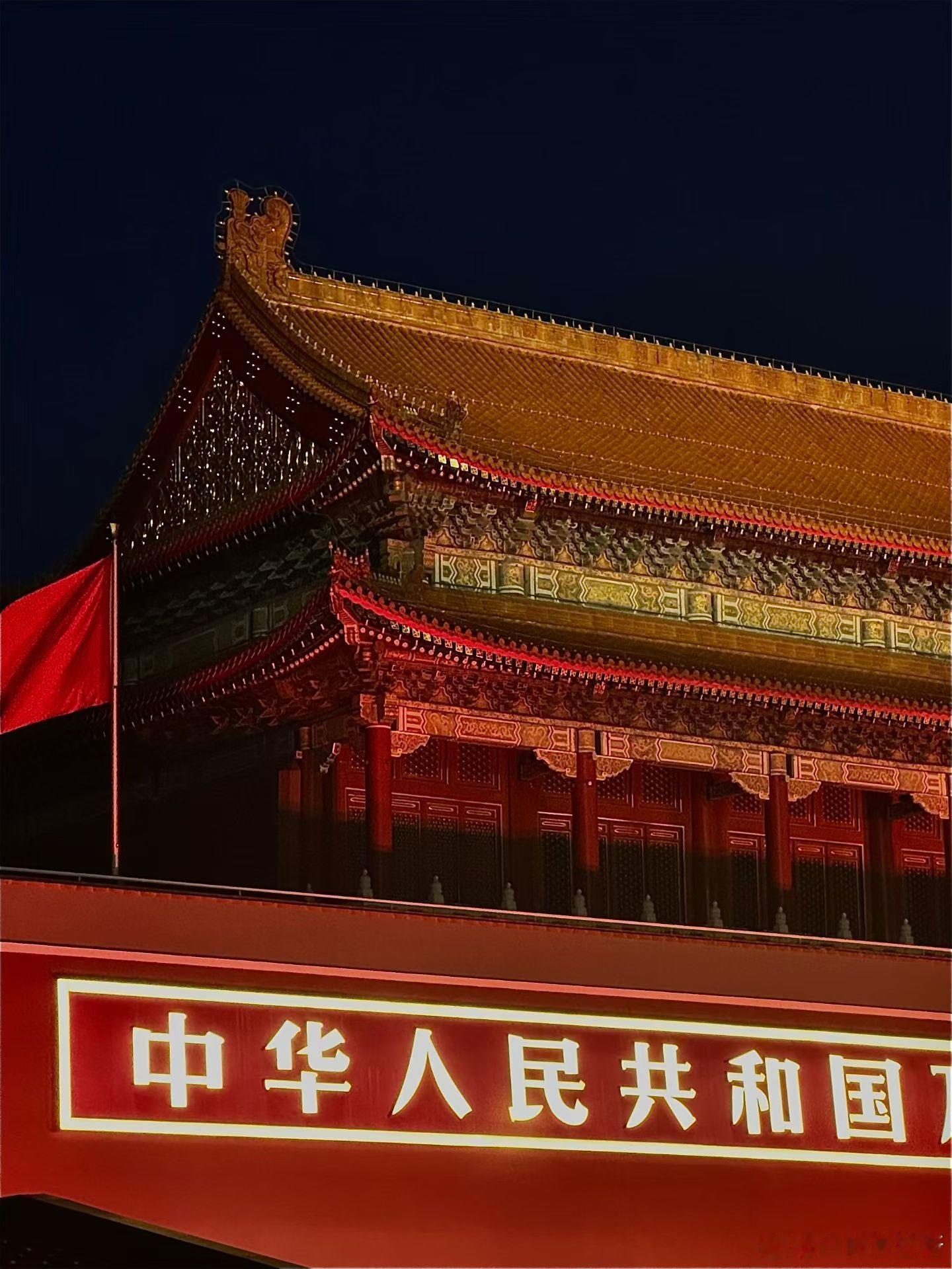爱我的祖国国庆 ​​​