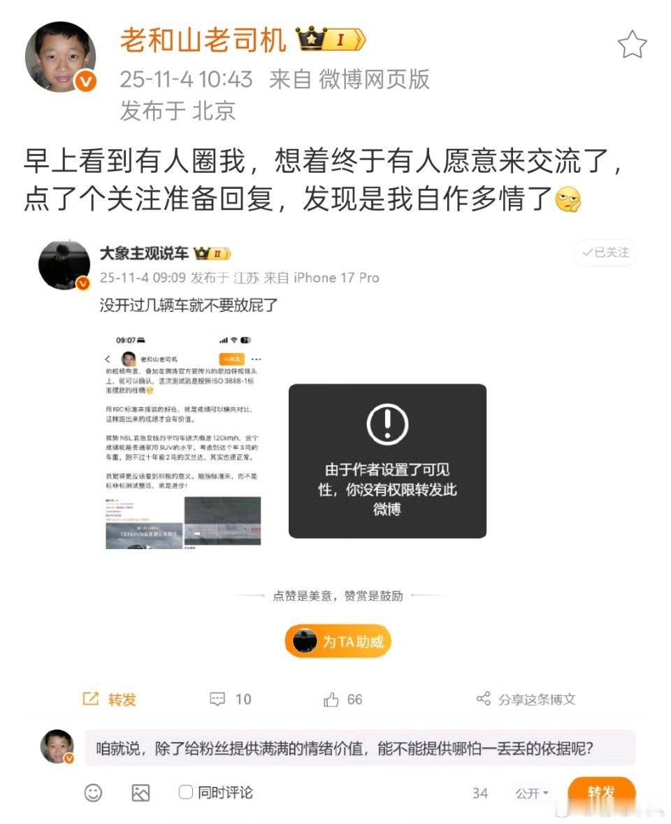 看到汽车行业相关的有专业背景和经历的博主，我都是直接点个关注，多学习长见识。他们