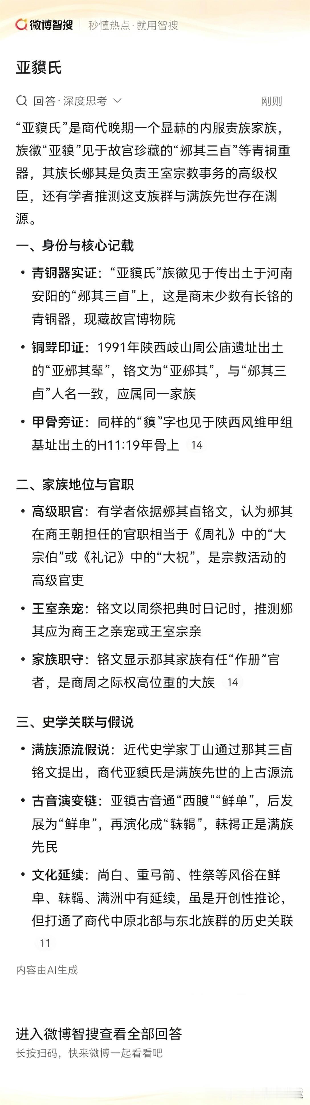 这张图片是关于亚貘氏的介绍。