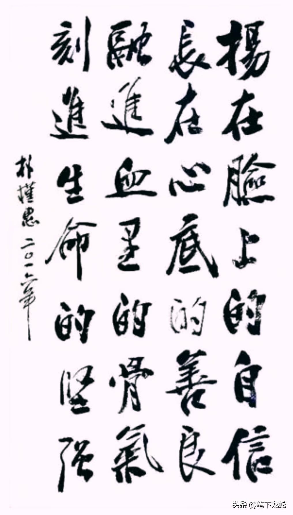 朴槿惠的书法：藏巧与拙，稳重内敛，法度严谨，实力不输国内名家，堪称才女风范