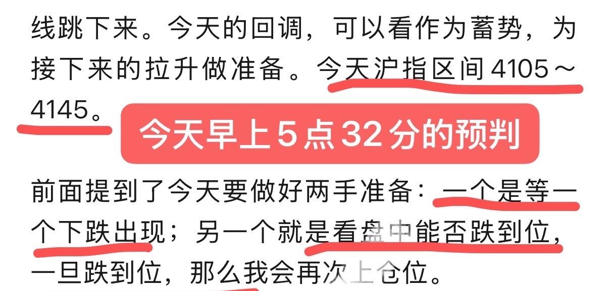 沪指跌了，

但没跌多少，

风电突然冲上去了。

今天收盘一看，根本不是网上说