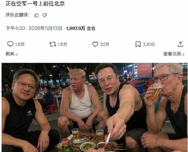 你还别说，这图居然没有一点违和感！还挺接地气的，哈哈！（图片为网友ai处理）