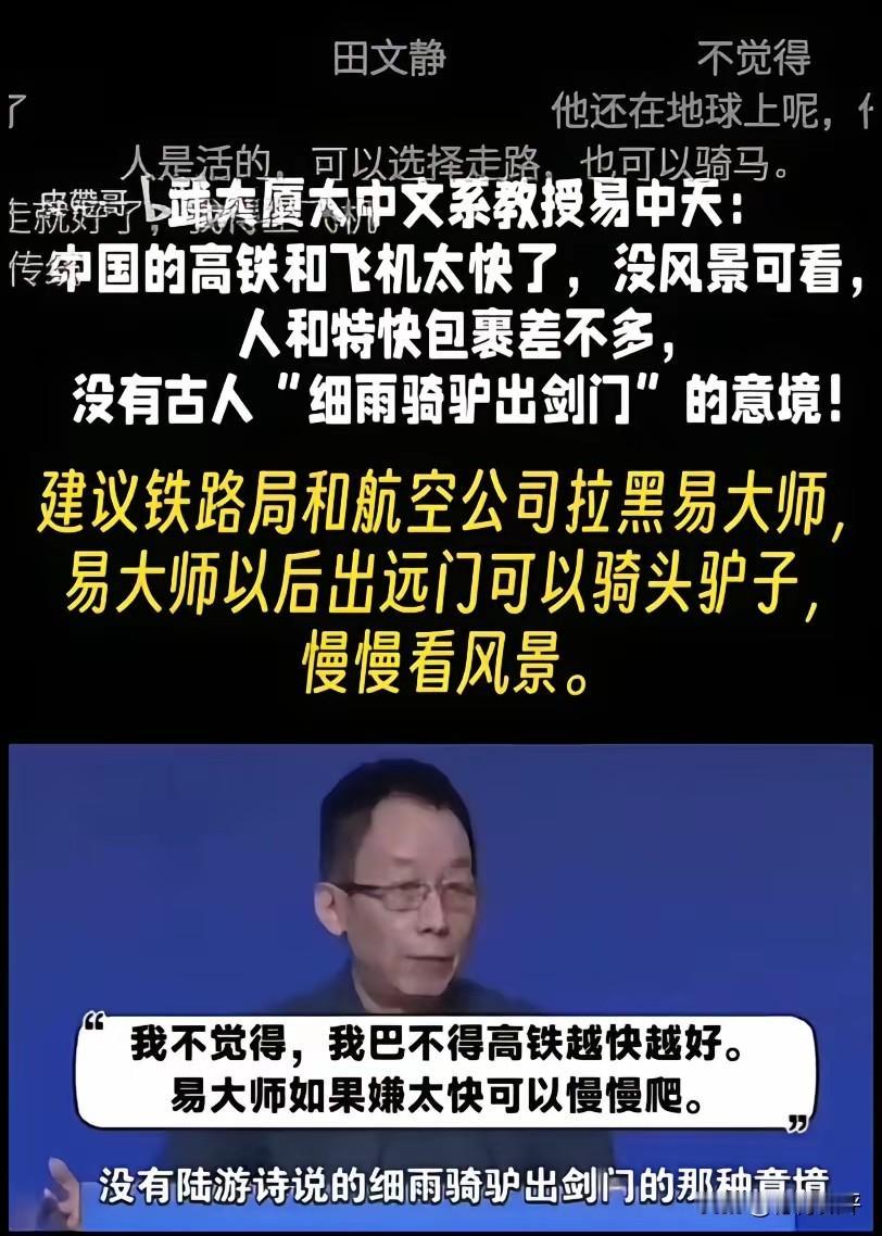 易中天说得有道理啊。骑驴不但可以入剑门，还能看唱本呢。既然这么高雅，不知道他自己