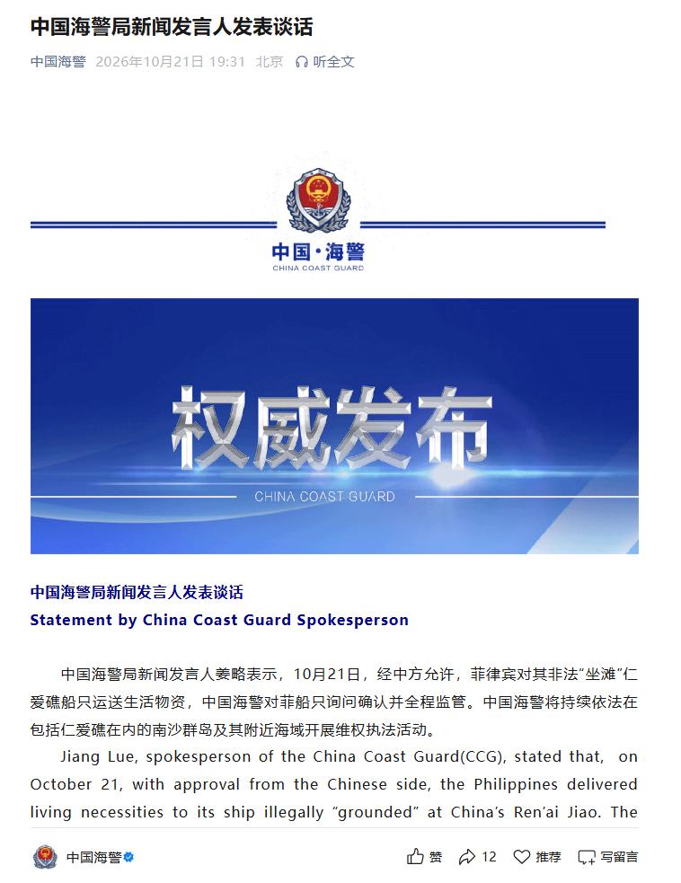 菲律宾国防部长表示，对非法“坐滩”仁爱礁的“马德雷山”号补给成功，但绝口不提是在