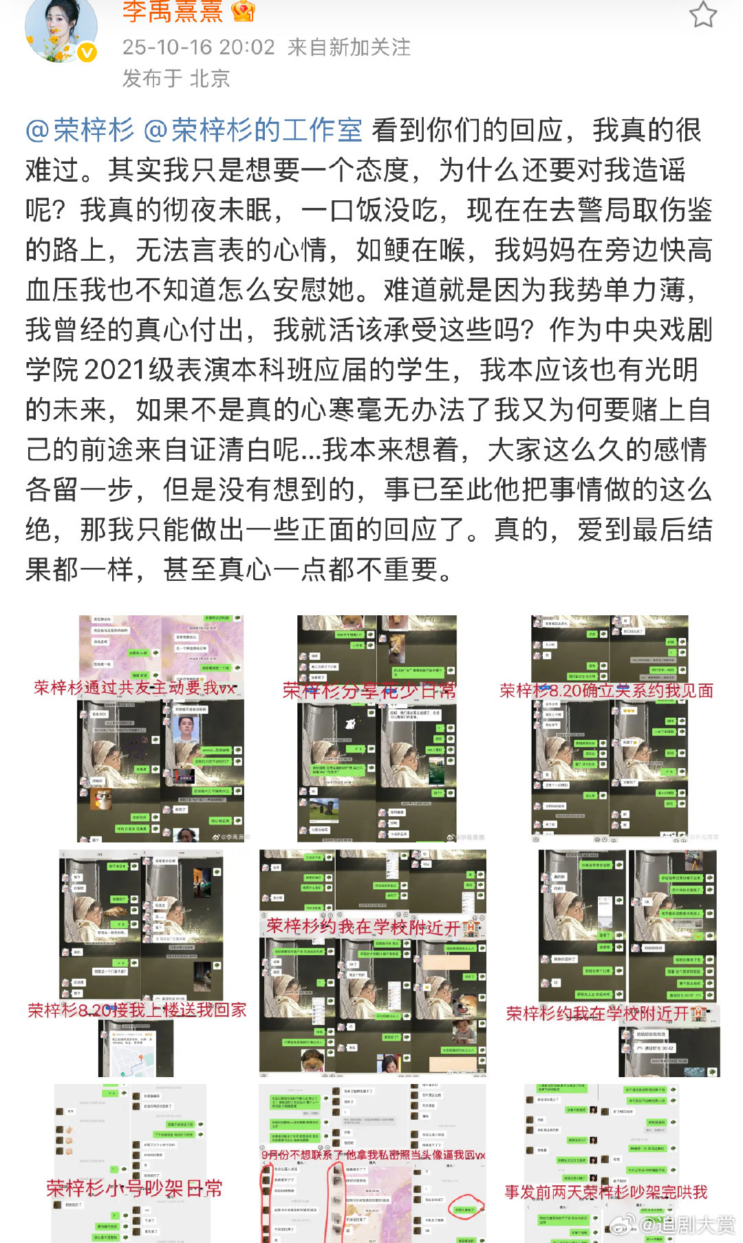 荣梓杉拿李禹熹私密照当头像荣梓杉好恶心 荣梓杉拿李禹熹私密照当头像，我的天 ​​