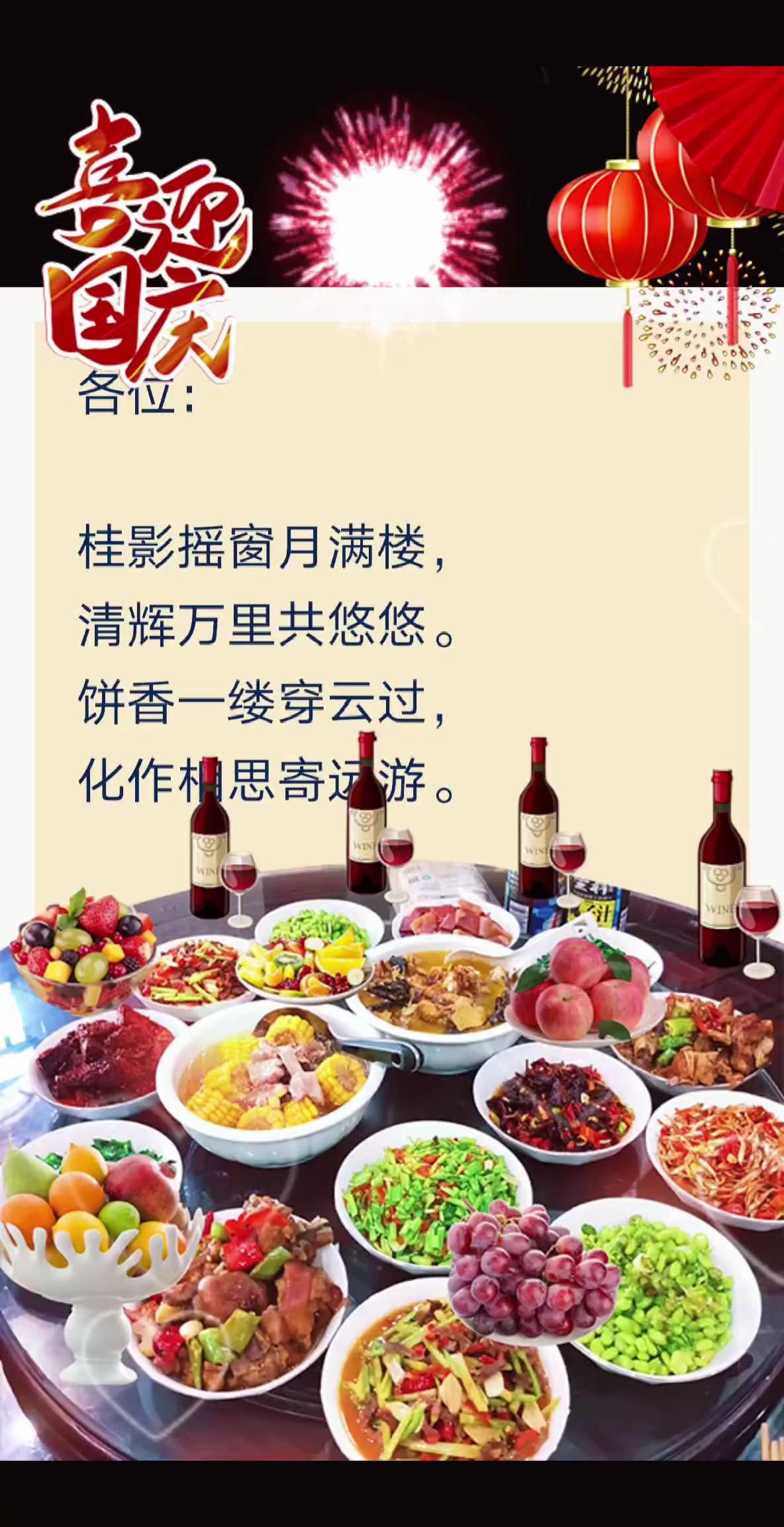 文言师祝大家中秋快乐