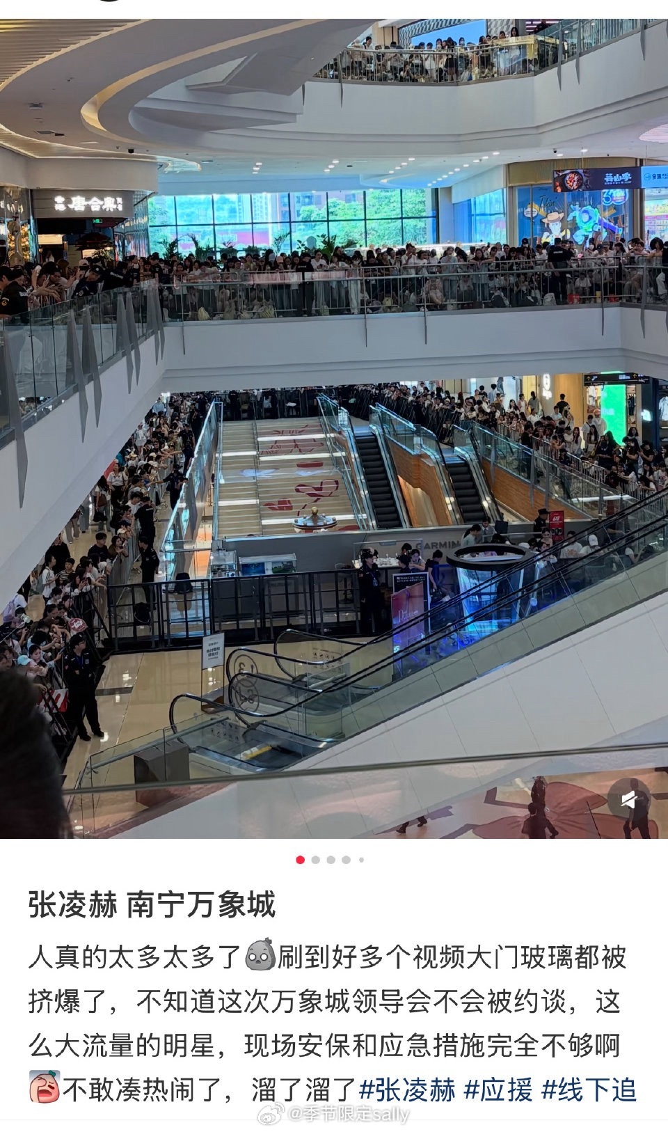张凌赫今日南宁线下活动人气，好多人啊 