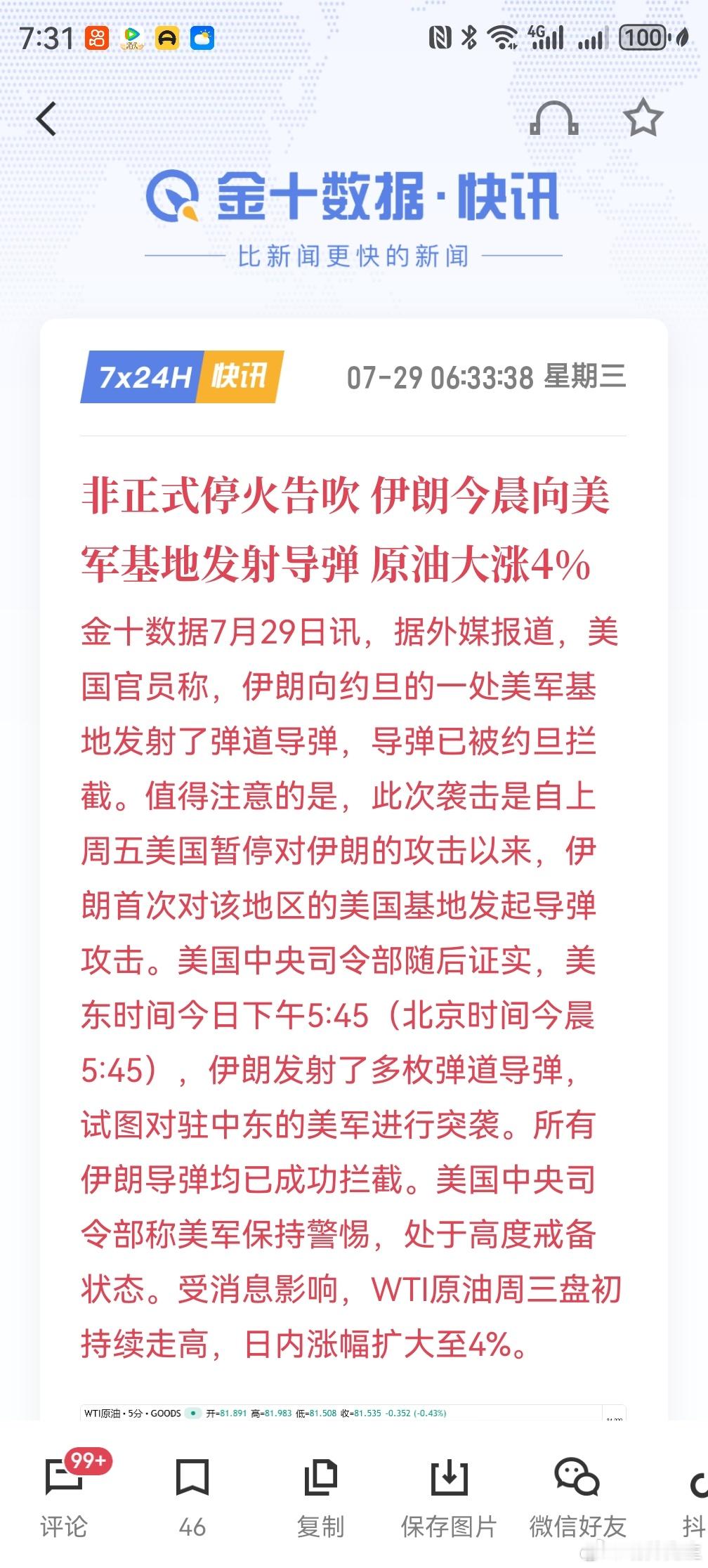 早就强调过，兵者诡道也期货