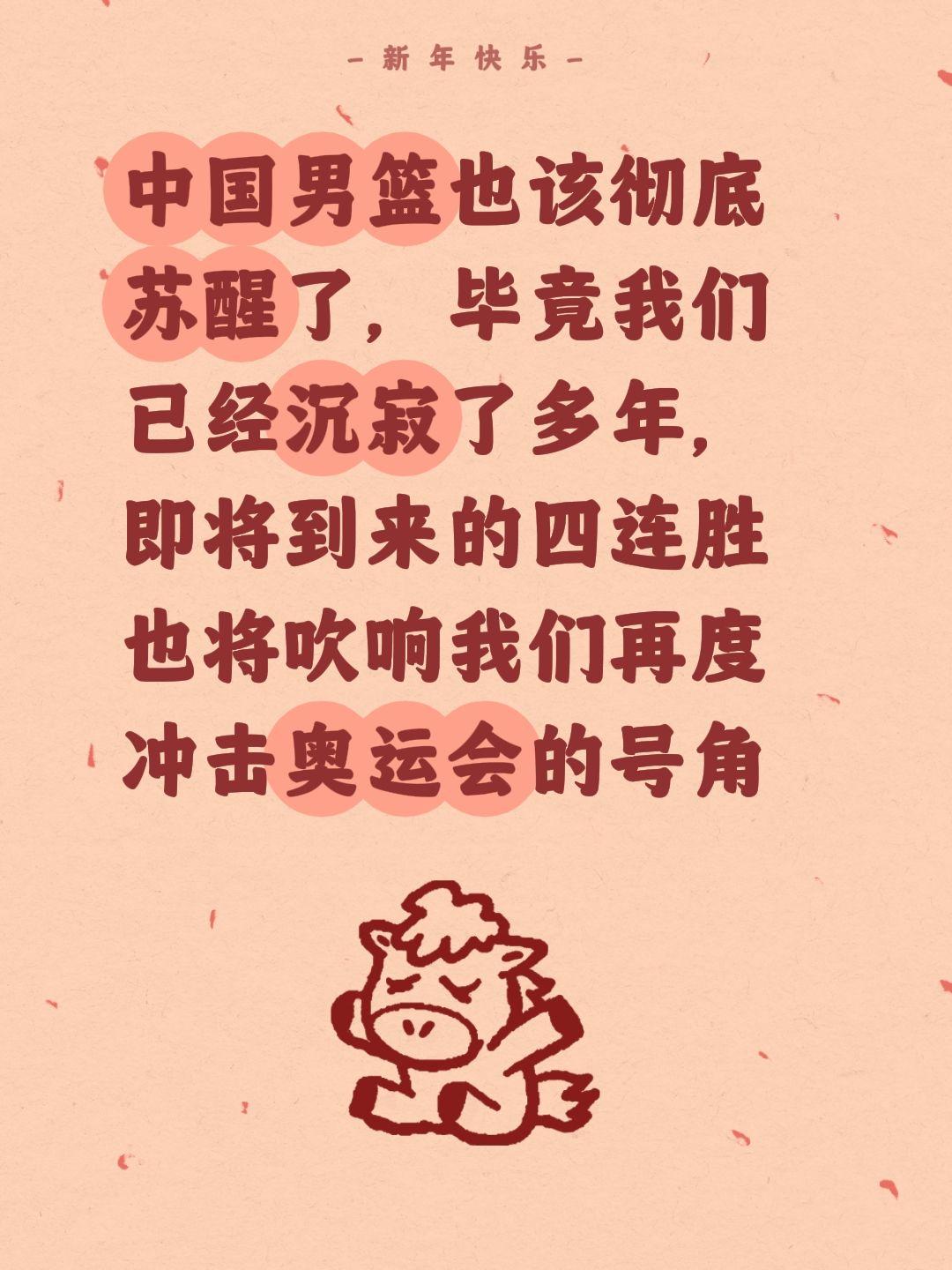 男篮必须四连胜，必须强势挺进奥运会。我评论了 的作品： 中国男篮也该彻...