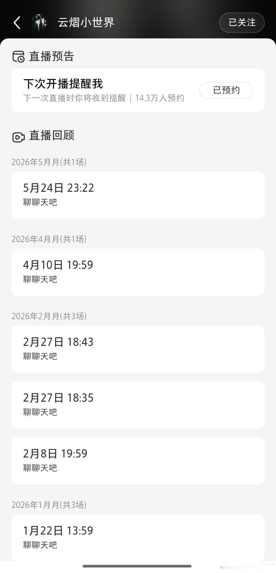云熠星河 记得预约吖