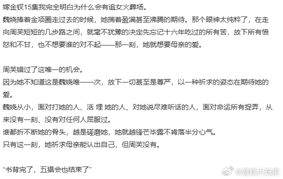 所有人都在等嫁金钗追女火葬场嫁金钗所有人都在等追女火葬场所有人都在等嫁金钗追女火