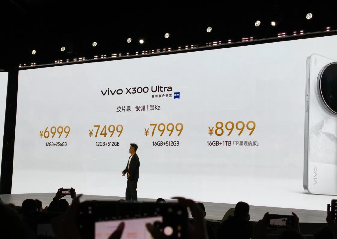 卧槽！X300 Ultra起售价比想象中更有惊喜啊