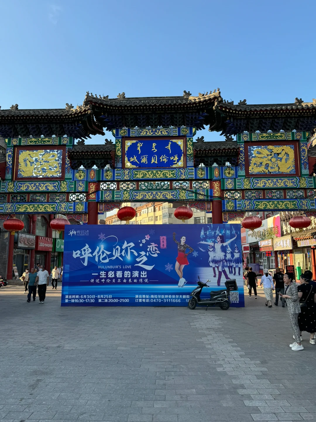 不做攻略去呼伦贝尔（直播版）  海拉尔老街