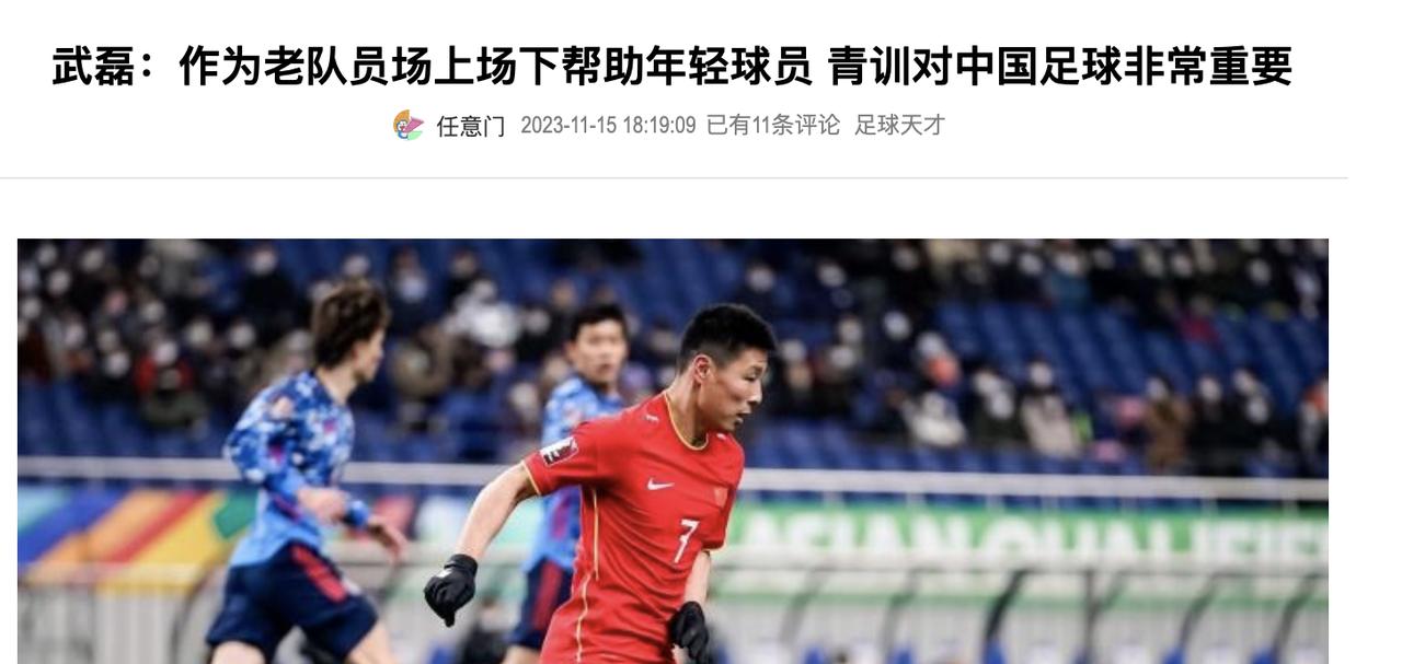 现实很残忍，就武磊那射门技术，放日韩菜的不行，给他10个单刀，也只能进1~2个！