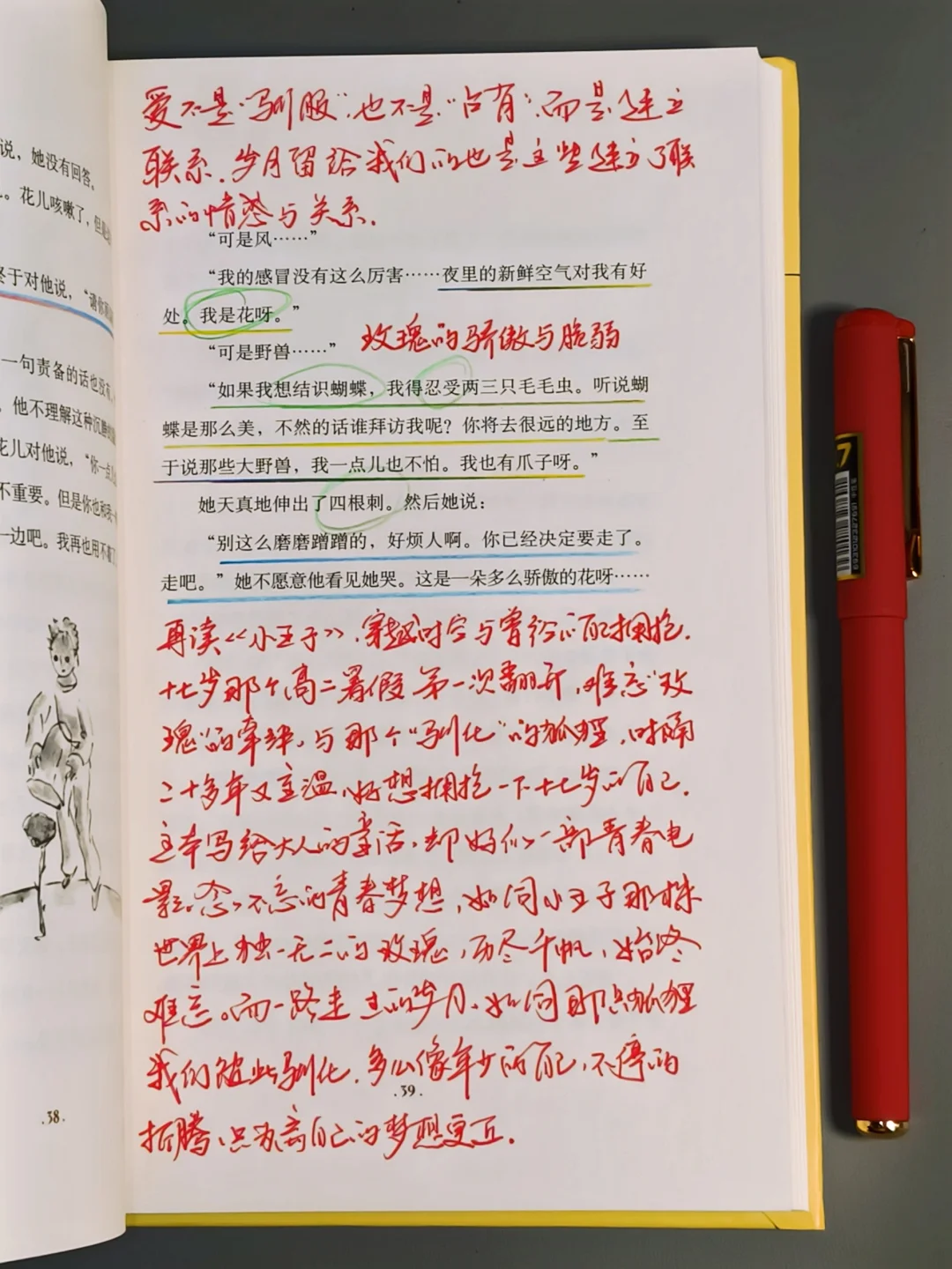 豆瓣9.1！封神吧！这本书值得用一生反复读