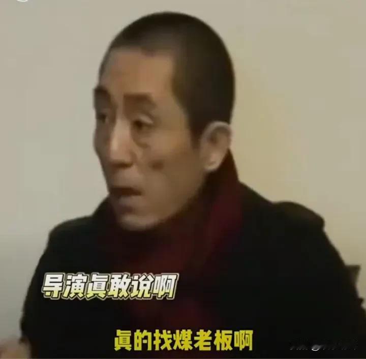 难怪娱乐圈审美降级这么厉害，张艺谋说出了真相。

张艺谋说现在的孩子越生越难看，