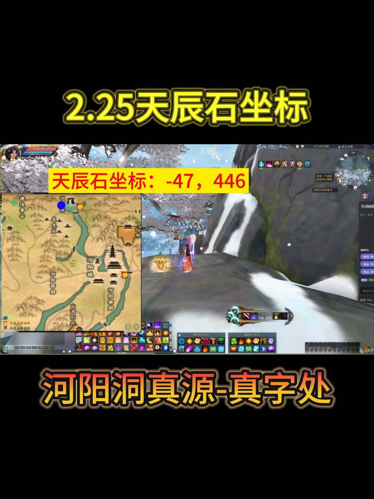 诛仙端游  2.25天辰石坐标诛仙端游 诛仙3