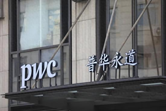 恒大的账，根本算不清！
普华永道，这个世界四大会计师事务所，给恒大做了多年的审计