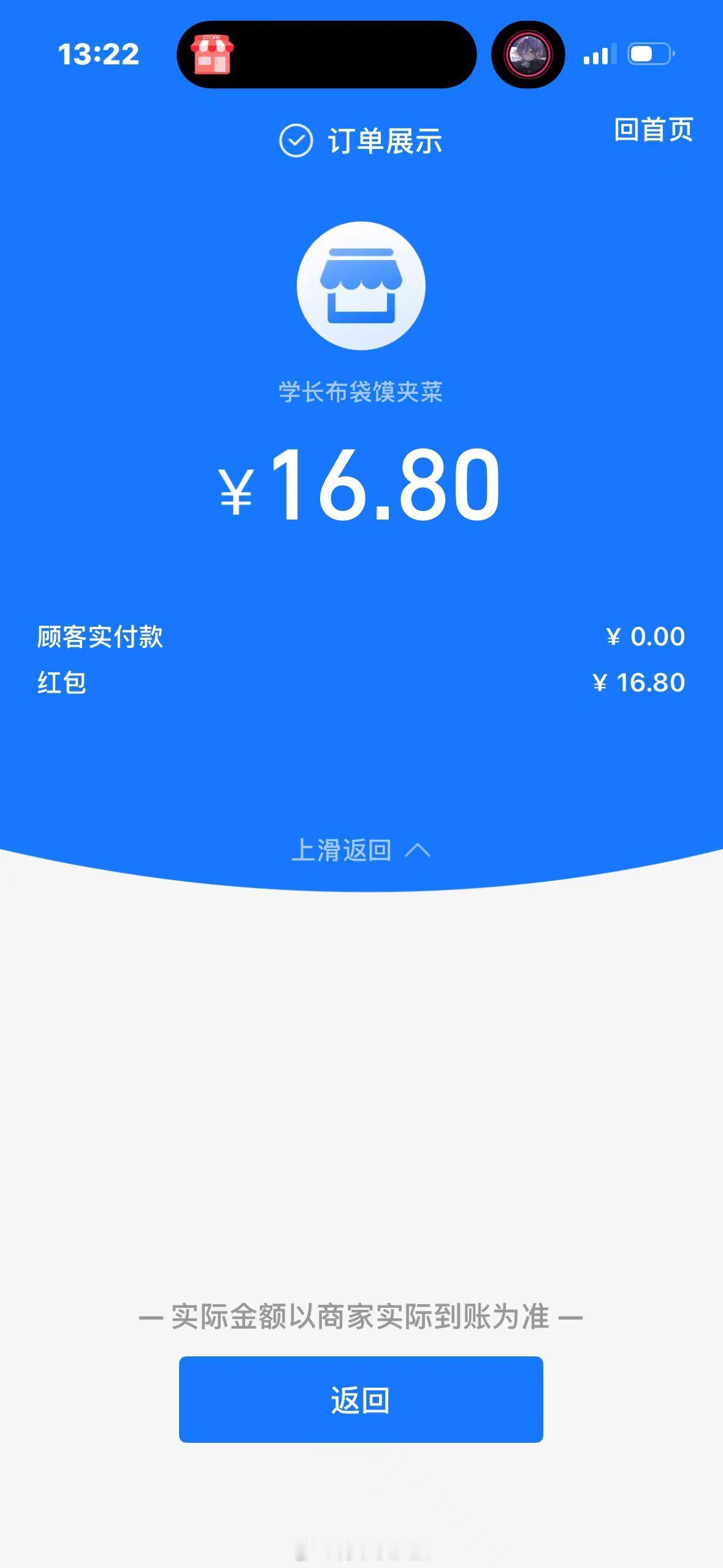 提醒还不知道的朋友支付宝搜 集五福右上角下载蚂蚁阿福活动现在必中16.8线下商店