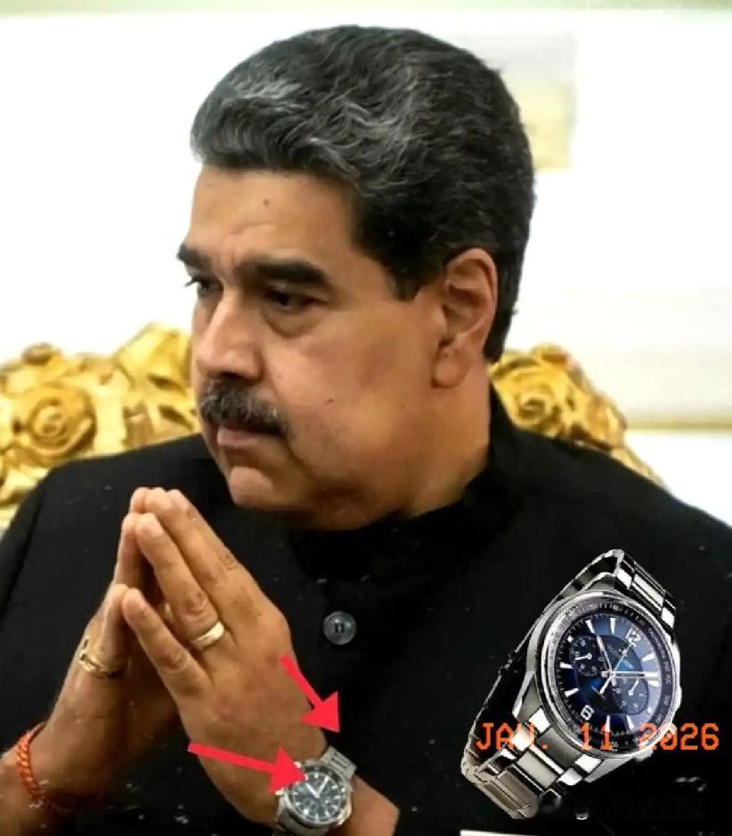 现在，全世界的长枪短炮都怼在马杜罗脸上！

结果最炸裂的，是他不经意间从袖口滑出