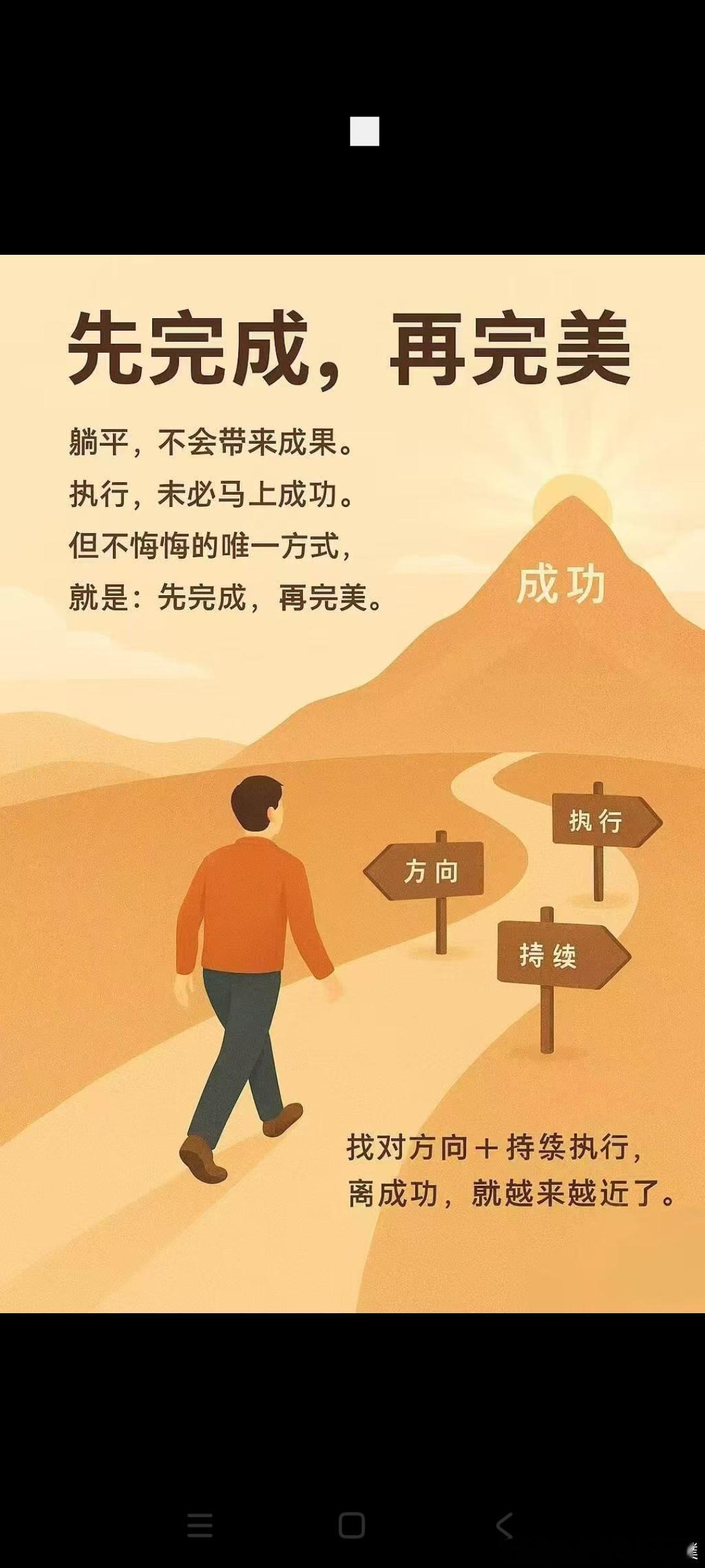 《人民日报》｜总有人因为害怕失败就拒绝尝试，却忘了世上只有一种失败，那就是：一个