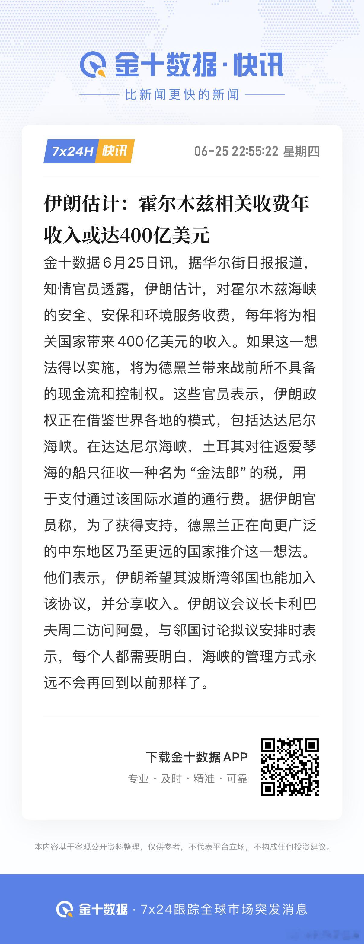 特朗普：分我点 