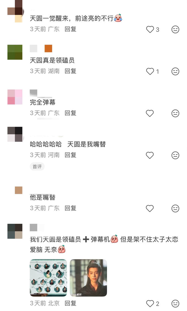 已成为百花杀乐子粉百花杀 百花杀原来是喜剧！太子每天三件事：逗嘴、恋爱脑、坑兄弟