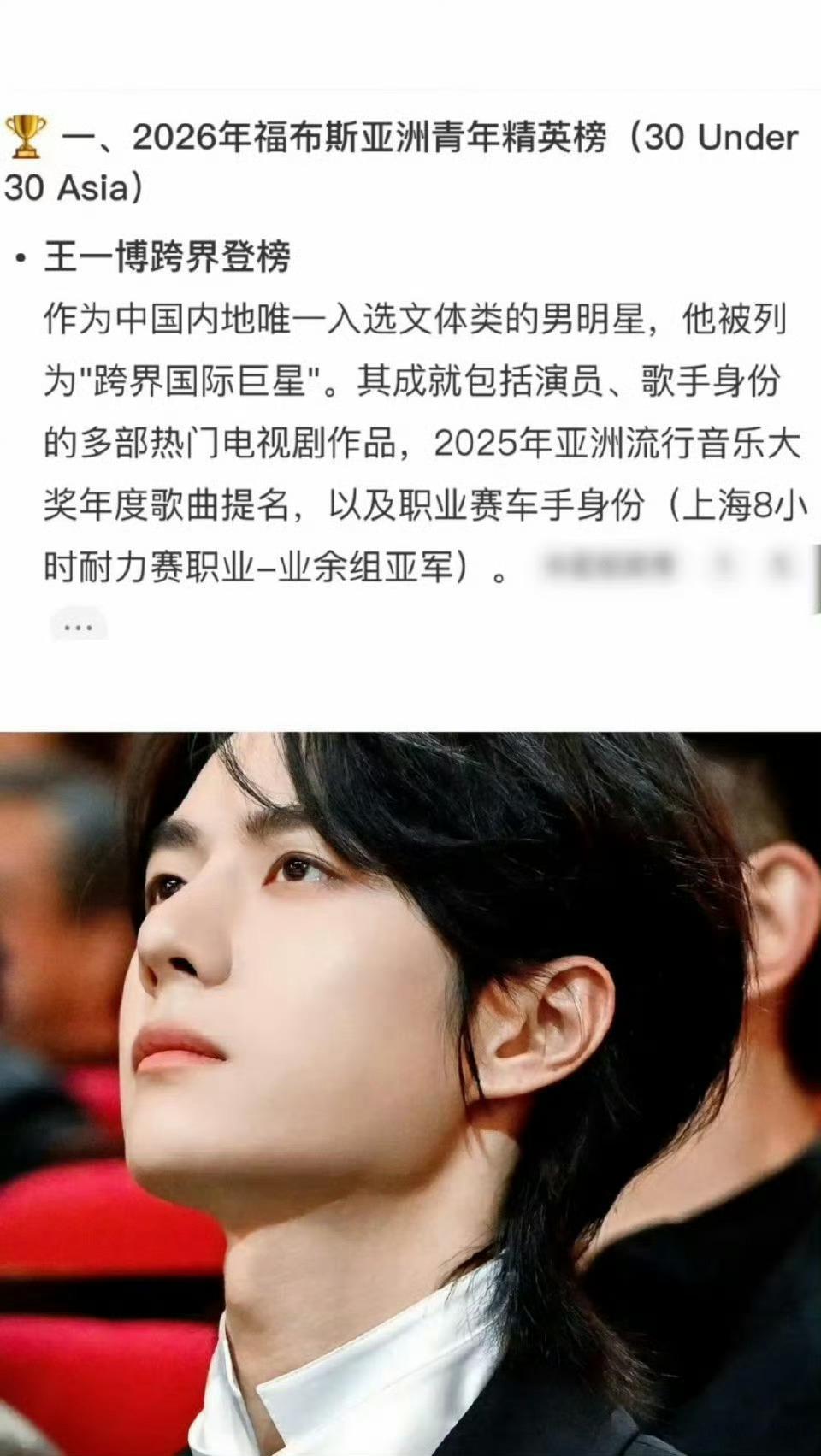 福布斯回应王一博入选杰出人物转了一大圈才二十多岁，年轻有为继续乘风破浪 