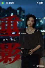 高叶一镜到底哭戏好绝 剧里她一哭，我的心就被狠狠揪住，不由自主跟着落泪。虹姐与福