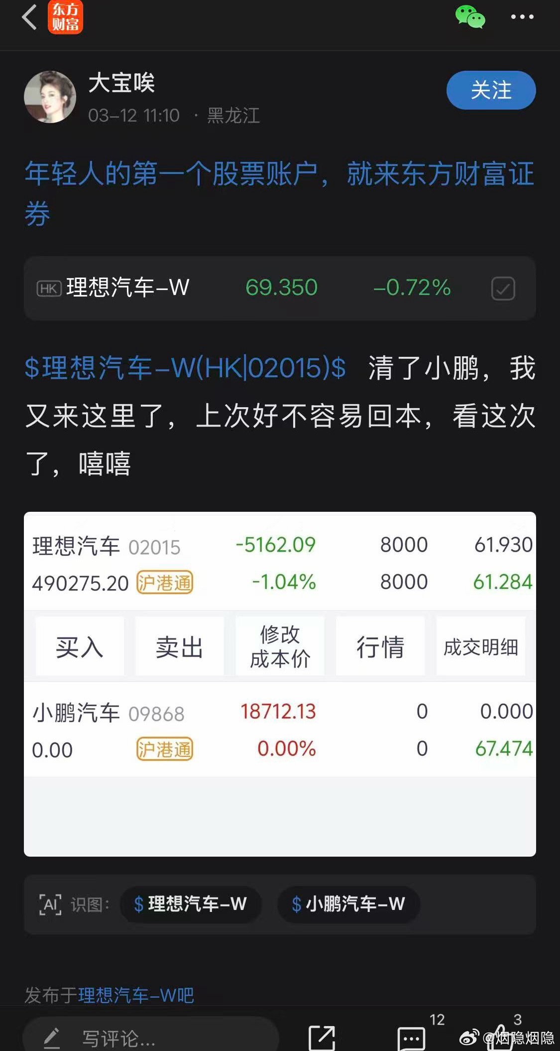 蔚小理三家的财报已陆续公告，刚看完理想2025年报，几个核心看点：全年营收112
