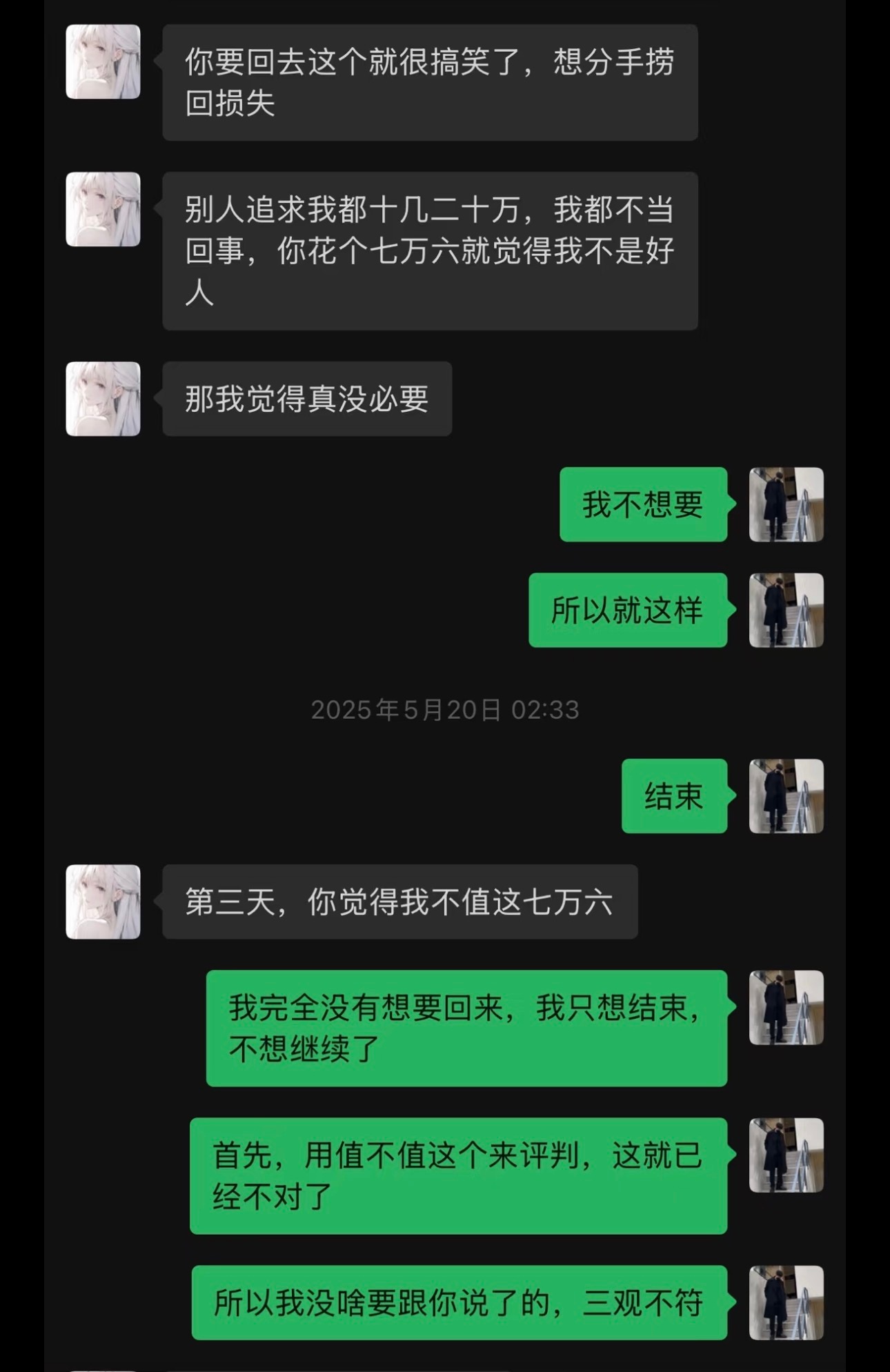 琪凌cp  老周回应了网上的传闻，对方想拿老周当提款机，给自己标定价值，回头还送