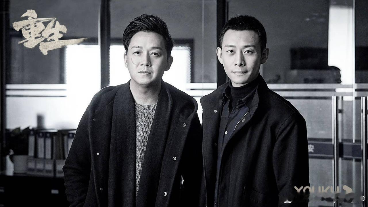 两个人以另外一种形式在另外一个地方再次见面【出处：网剧《白夜破晓》关宏峰 《重生
