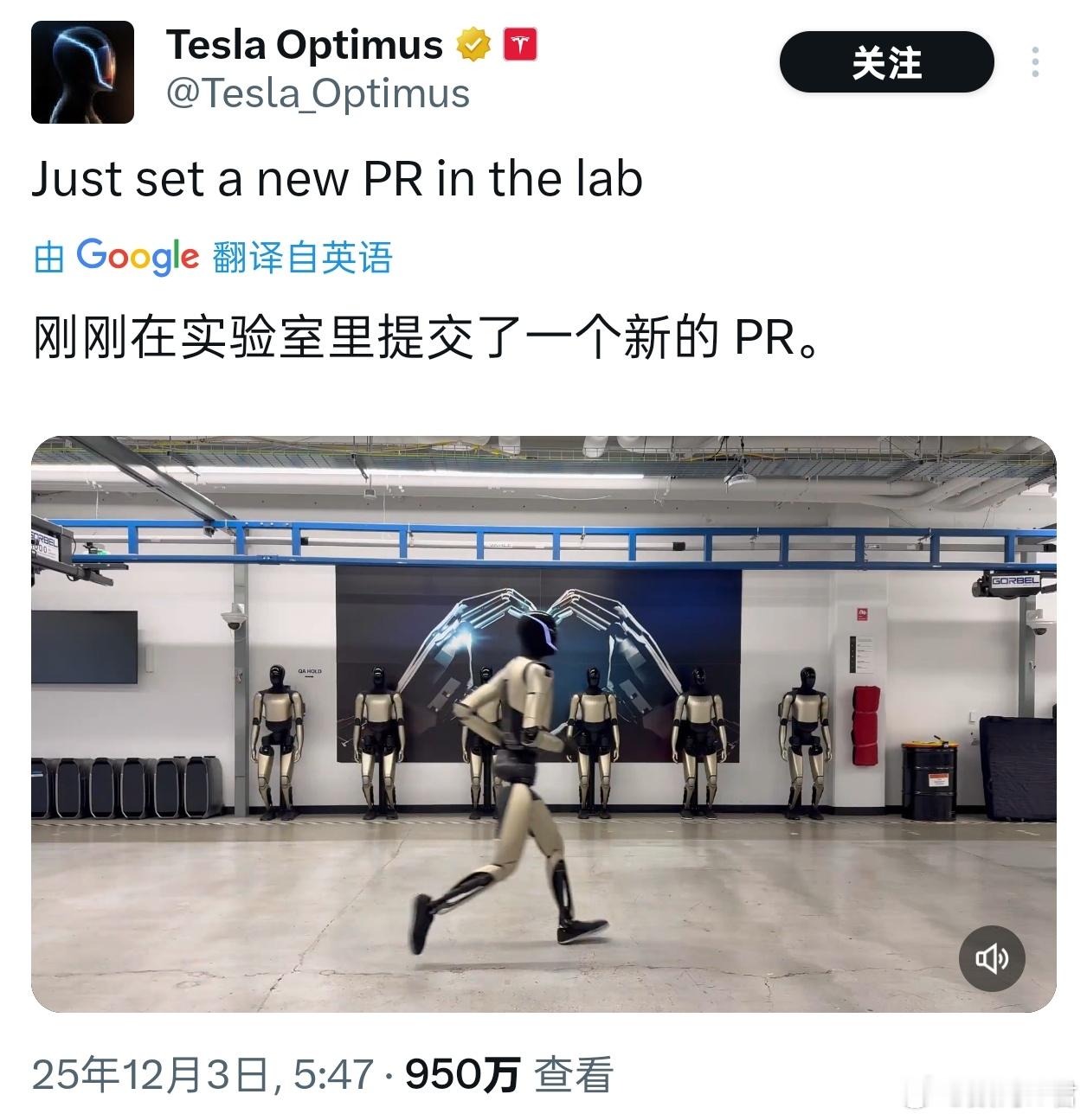 特斯拉发布人形机器人跑步视频刚看了一眼视频，确实跑的还挺标准，姿势有点像我一个朋