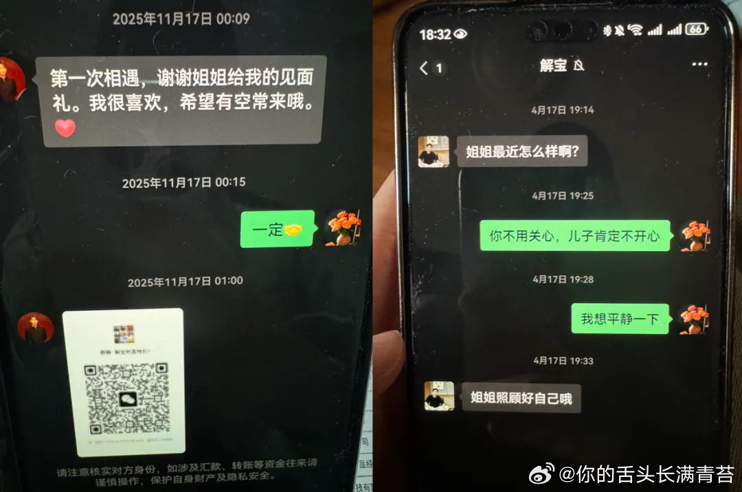 七旬阿姨沉迷直播打赏男主播336万 江阿姨的钱，主要流向微信平台，抖音占小头。但