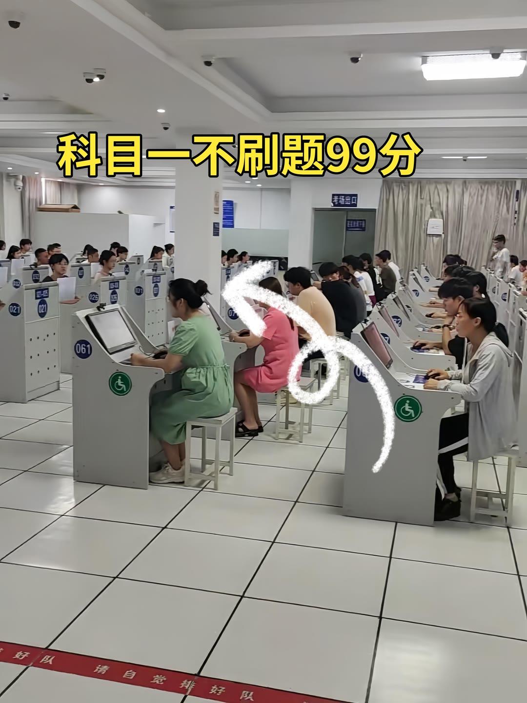 逢考必过 考驾照 驾考一把过 驾校学车 科一科四速成答题技巧