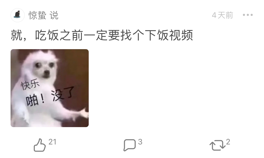 来说说日常生活中你有哪些奇怪的执念？ #笑话# ​​​