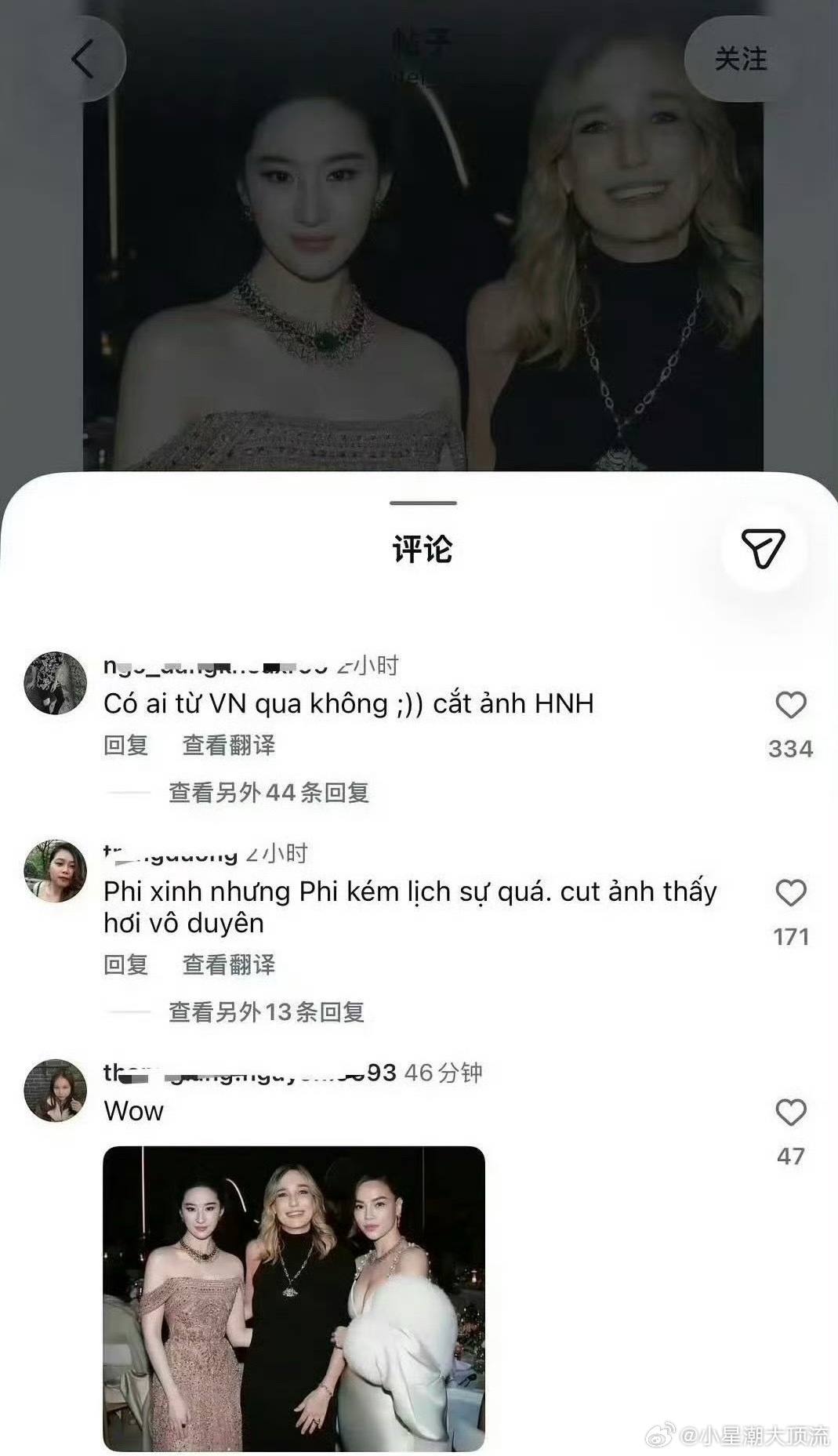 刘亦菲ins发合照把越南女星裁掉了刘亦菲发宝格丽晚宴照片，其中一张与宝格丽新任C