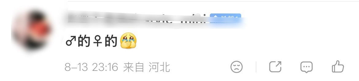 我去了 更没杀伤力的一集来了 