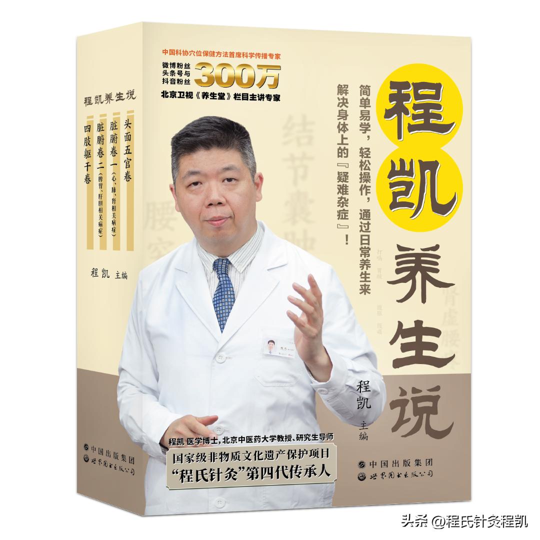 程凯养生说：一摸就打嗝的植物神经功能紊乱

植物神经功能紊乱的症状往往要满足以下