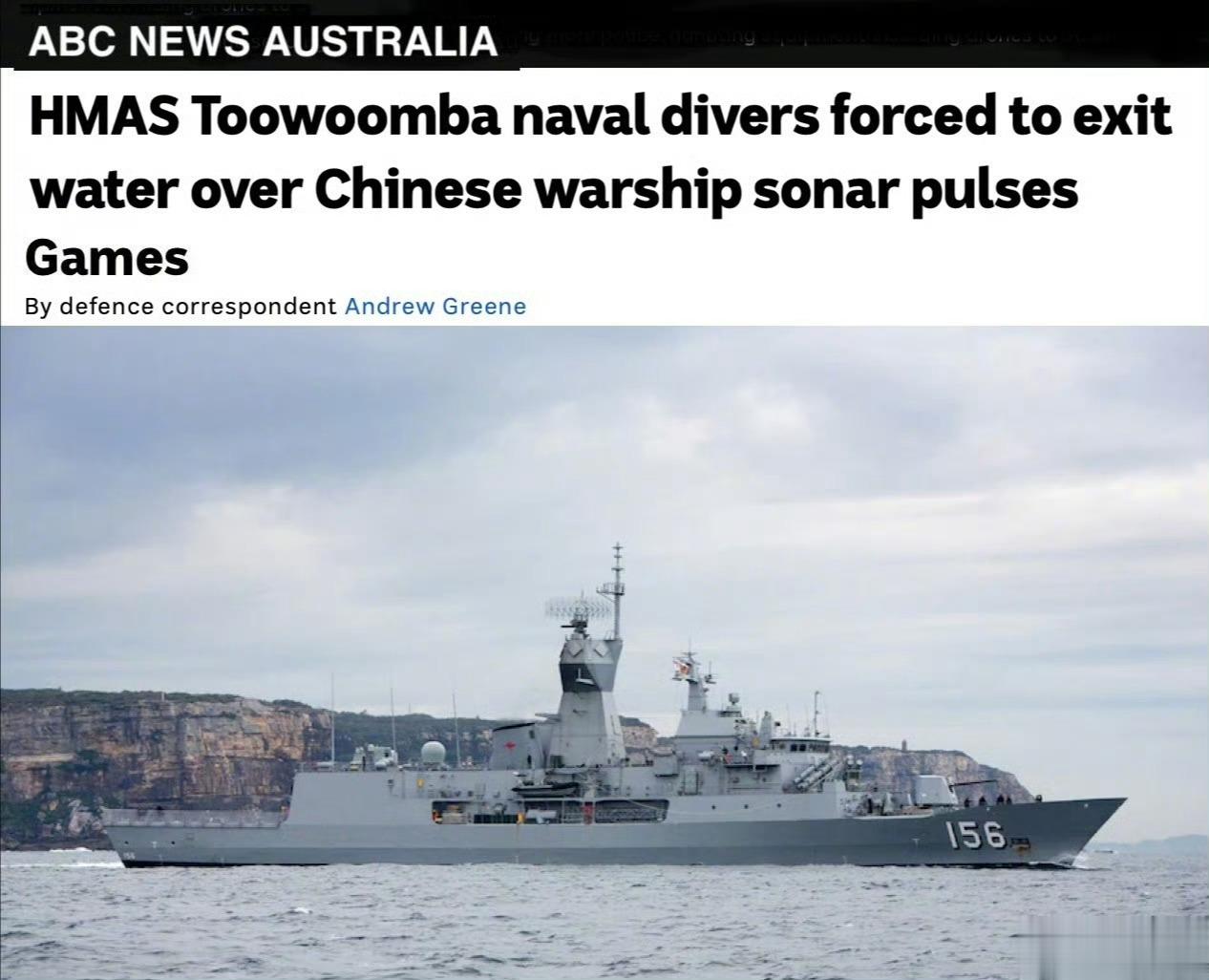 11月18日外媒报道称，在11月14日，澳大利亚护卫舰Toowoomba号在所谓
