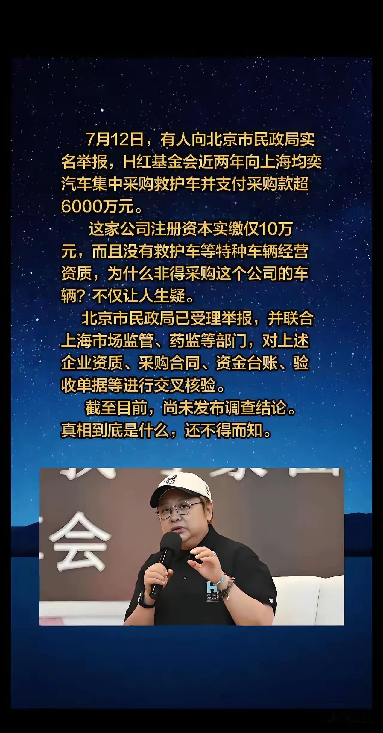 让人吃惊不已，说好的是善心，救死扶伤，帮助需要帮助的人，想不到背地里都是生意，压