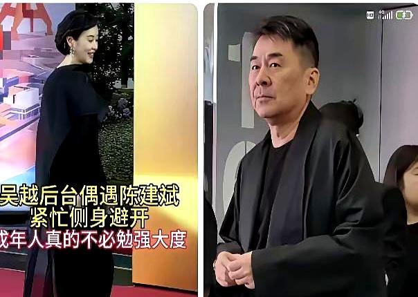 有时候，后台那一秒真的比正片还尴尬，谁懂啊？
吴越和陈建斌在后台不期而遇，原本可