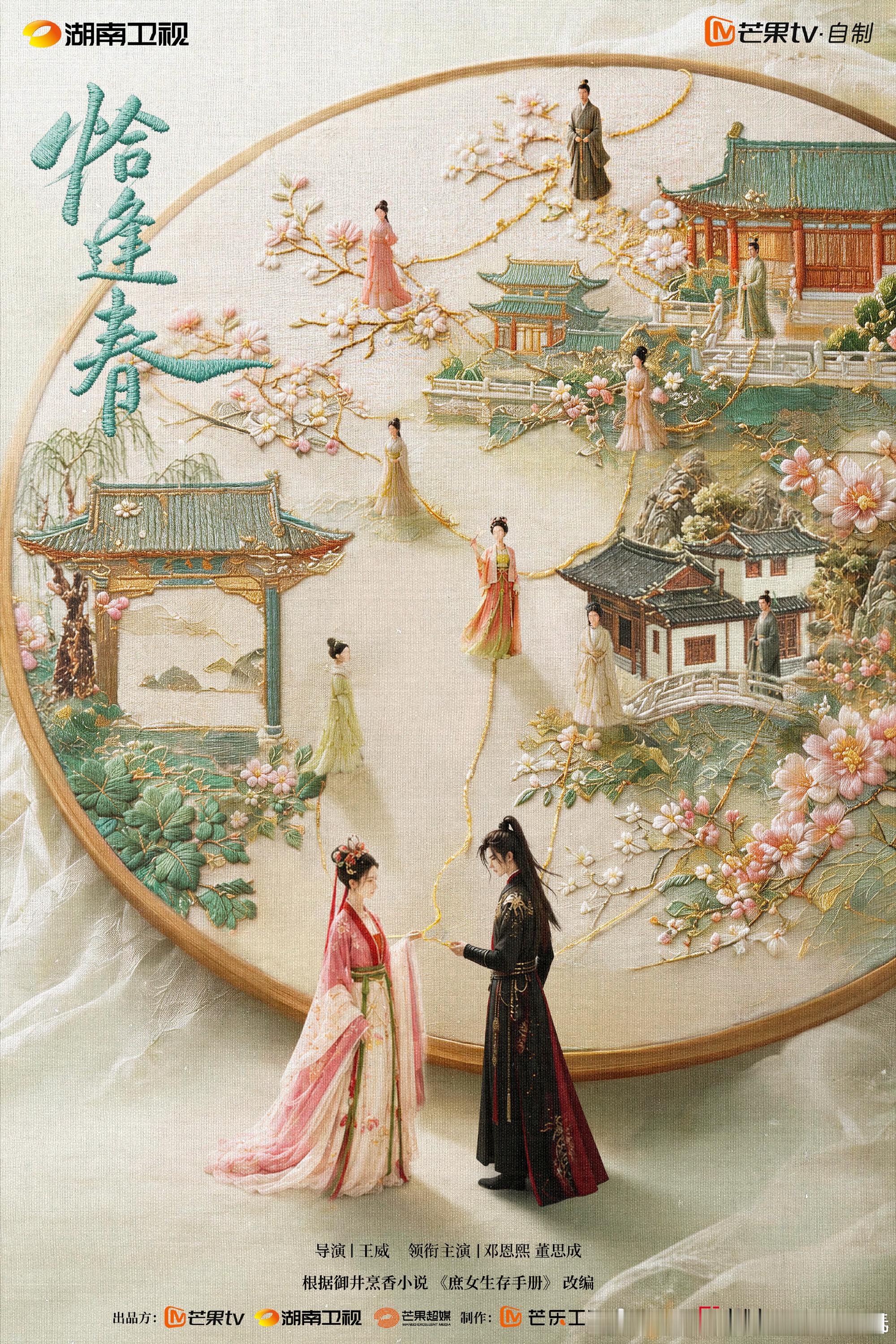 邓恩熙 🍁邓恩熙杨善衡 🍁邓恩熙恰逢春 All the splendor i
