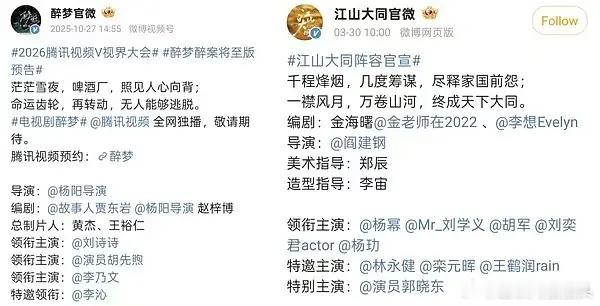 🦁🍯其实以前官宣的时候就隐隐有预示了《醉梦》刘诗诗一番回车，《江山大同》五个